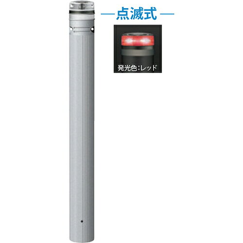 メーカーサンポール(SUNPOLE)商品名ソーラーLEDボラード　φ115×H850mm品番RP-230U-F-SOL(NR)商品説明配線不要の太陽電池式発光ユニットです。日没後にLEDが自動点滅または点灯し、夜間の視認性を向上します。●災害時も点灯し、避難路を示す目印に。電気配線不要で必要な場所に設置可能。●ランニングコストゼロ。メイドインジャパンにこだわり高品質、長寿命で低価格を実現。●高性能ソーラーユニットで雨の日でも蓄電し、日の入りから日の出まで点灯。タイプ/ソーラーLEDボラード 仕様/点滅式(レッド・ブルー),固定式フック付,反射テープ付 材質/リサイクル　ポリエチレン+エポキシ樹脂 仕上げ/カラーグレー サイズ/φ115 H850 重量/約9.5kg サイズφ115×H850mm重量約9.5kg色発光レッド仕様点滅式(レッド),反射テープ付,フック付形状固定式推奨設置場所道路,公園,駅前広場,サービスエリア 検索キーワードバリカー　車止めポール　駐車場ポール　車止め　