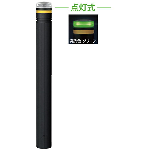 メーカーサンポール(SUNPOLE)商品名ソーラーLEDボラード　φ115×H850mm品番RP-231U-SOL(CG)商品説明配線不要の太陽電池式発光ユニットです。日没後にLEDが自動点滅または点灯し、夜間の視認性を向上します。●災害時も点灯し、避難路を示す目印に。電気配線不要で必要な場所に設置可能。●ランニングコストゼロ。メイドインジャパンにこだわり高品質、長寿命で低価格を実現。●高性能ソーラーユニットで雨の日でも蓄電し、日の入りから日の出まで点灯。タイプ/ソーラーLEDボラード 仕様/点灯式(グリーン・ブルー・ホワイト),固定式反射テープ付 材質/リサイクルポリエチレン 仕上げ/カラー　ブラウン サイズ/φ115 H850 重量/約9.5kg サイズφ115×H850mm重量約9.5kg色発光グリーン仕様点灯式(グリーン),反射テープ付,フックなし形状固定式推奨設置場所商業施設,公共施設,道路,公園,駅前広場,サービスエリア 検索キーワードバリカー　車止めポール　駐車場ポール　車止め　