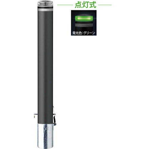 メーカーサンポール(SUNPOLE)商品名ソーラーLEDボラード　φ115(t3.0)×H850mm 品番V-231SK-SOL(G)商品説明配線不要の太陽電池式発光ユニットです。日没後にLEDが自動点滅または点灯し、夜間の視認性を向上します。●災害時も点灯し、避難路を示す目印に。電気配線不要で必要な場所に設置可能。●ランニングコストゼロ。メイドインジャパンにこだわり高品質、長寿命で低価格を実現。●高性能ソーラーユニットで雨の日でも蓄電し、日の入りから日の出まで点灯。タイプ/ソーラーLEDボラード 仕様/点灯式(グリーン・ブルー・ホワイト),差込式カギ付南京錠25mm付,反射テープ付 材質/アルミ 仕上げ/カラー　焼付塗装/セラミックチタン サイズ/φ115(t3.0) H850 重量/約8.7kg サイズφ115(t3.0)×H850mm 重量約8.7kg色発光グリーン仕様点灯式(グリーン),反射テープ付形状差込式カギ付(南京錠25mm)推奨設置場所商業施設,公共施設,道路,公園,駅前広場,サービスエリア 検索キーワードバリカー　車止めポール　駐車場ポール　車止め　
