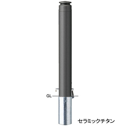 Rakuten - 【最大3万円クーポン配布中★27日09:59まで】アルミボラード φ115(t3.0)×H850mm カラー:セラミックチタン [V-370SK-170] サンポール 受注生産品 キャンセル不可 納期約1ヶ月 メーカー直送