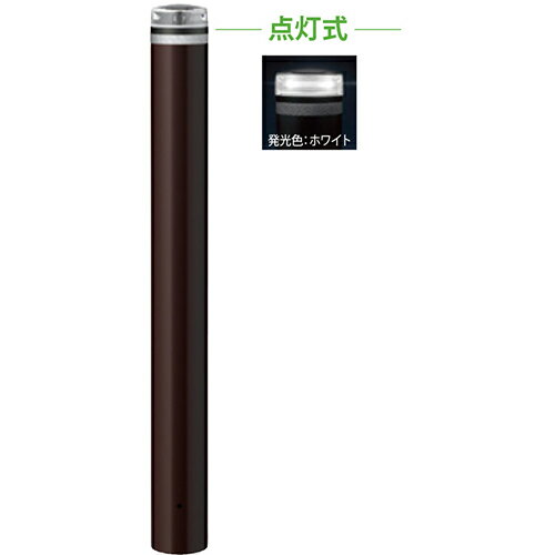 メーカーサンポール(SUNPOLE)商品名ソーラーLEDボラード　φ114.3(t4.5)×H850mm 品番V-F231U-SOL(W)商品説明配線不要の太陽電池式発光ユニットです。日没後にLEDが自動点滅または点灯し、夜間の視認性を向上します。●災害時も点灯し、避難路を示す目印に。電気配線不要で必要な場所に設置可能。●ランニングコストゼロ。メイドインジャパンにこだわり高品質、長寿命で低価格を実現。●高性能ソーラーユニットで雨の日でも蓄電し、日の入りから日の出まで点灯。タイプ/ソーラーLEDボラード 仕様/点灯式(グリーン・ブルー・ホワイト),固定式反射テープ付 材質/スチール 仕上げ/カラー 焼付塗装/ブラウン サイズ/φ114.3(t4.5) H850 重量/約13.5kg サイズφ114.3(t4.5)×H850mm 重量約13.5kg色発光ホワイト仕様点灯式(ホワイト),反射テープ付形状固定式推奨設置場所商業施設,公共施設,道路,公園,駅前広場,サービスエリア 検索キーワードバリカー　車止めポール　駐車場ポール　車止め　