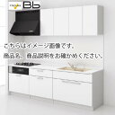 トクラス システムキッチン Bb 間口2400 大引出しタイプ I型 扉グレードD／S／Q／N／Y／Z メーカー直送