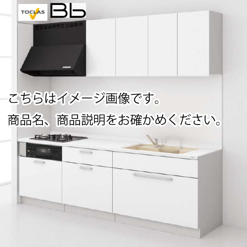 【最大3万円クーポン配布中★10日1:59まで】トクラス システムキッチン Bb 間口2400 大引出しタイプ I型 扉グレードE／C メーカー直送
