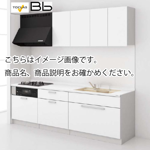 トクラス システムキッチン Bb 間口2600 大引出しタイプ I型 扉グレードK／H メーカー直送