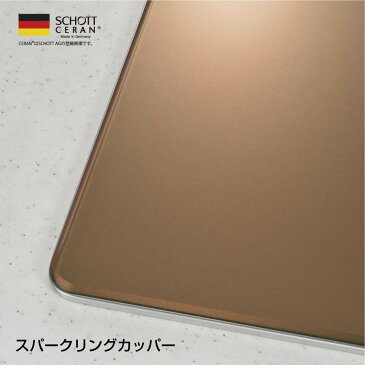 リンナイ ビルトインコンロ デリシア RHS31W30E12RCSTW 標準幅60cm LEDタイプ ザ・ココット同梱 スパークリングカッパー DELICIA 3口ガスコンロ 都市ガス プロパン