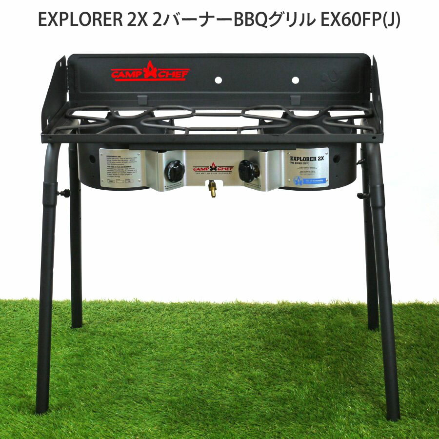 キャンプシェフ EXPLORER 2X 2バーナーBBQグリル EX60FP(J) グリドル＆グリルBOXセ...