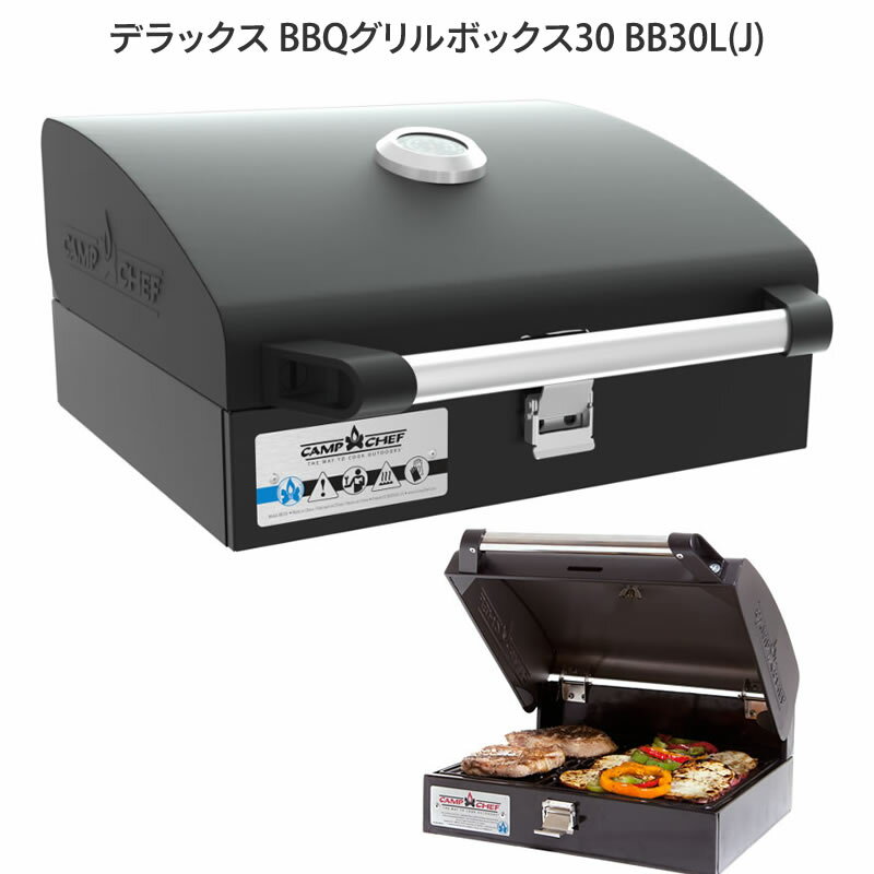 キャンプシェフ EXPLORER 2X 2バーナーBBQグリル EX60FP(J) グリドル＆グリルBOXセ...
