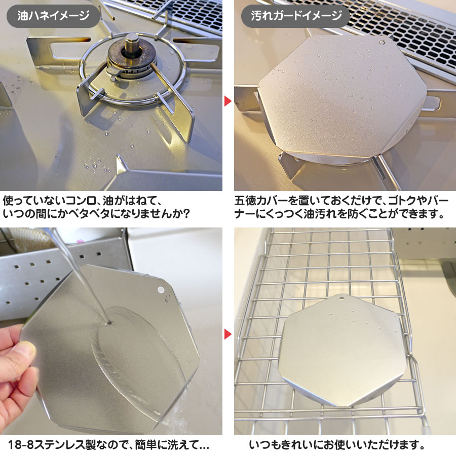 ステンレス製 ガスコンロのゴトクカバー [小] M-1001S-S [日本製][五徳汚れ防止]《...