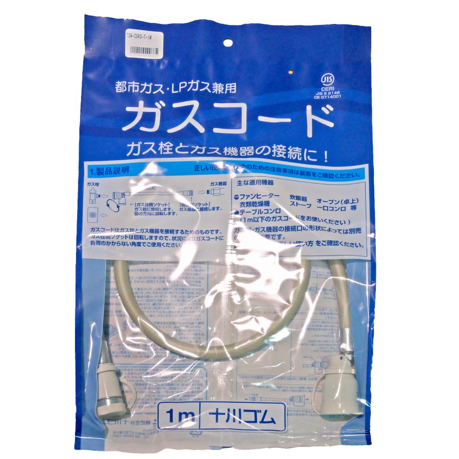 楽天市場】lpガス ガスコードの通販 楽天市場】lpガス ガスコードの通販