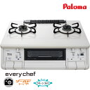 《リサイクル対象商品》パロマ ガスコンロ　PA-360WHA　EVERY CHEF エブリシェフ　ナチュラルホワイト ガステーブル 都市ガス プロパン[2口][1年保証付]《配送タイプS》