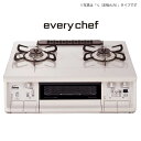 パロマ ガステーブル PA-380WHA 59cm幅 everychef エブリシェフ ナチュラルホワイト 2口ガスコンロ [都市ガス プロパン 無水両面焼グリル 温調機能]《配送タイプS》