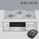 リンナイ ビルトインコンロ RHS31W38M14RCSTW DELICIA デリシア 60cm幅 3口ガスコンロ 都市ガス プロパン《配送タイプA》