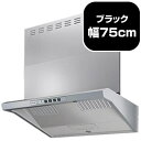 リンナイ レンジフード ユニバーサルデザイン 幅75cm ブラック EWR-3R-AP751BK《配送タイプA》