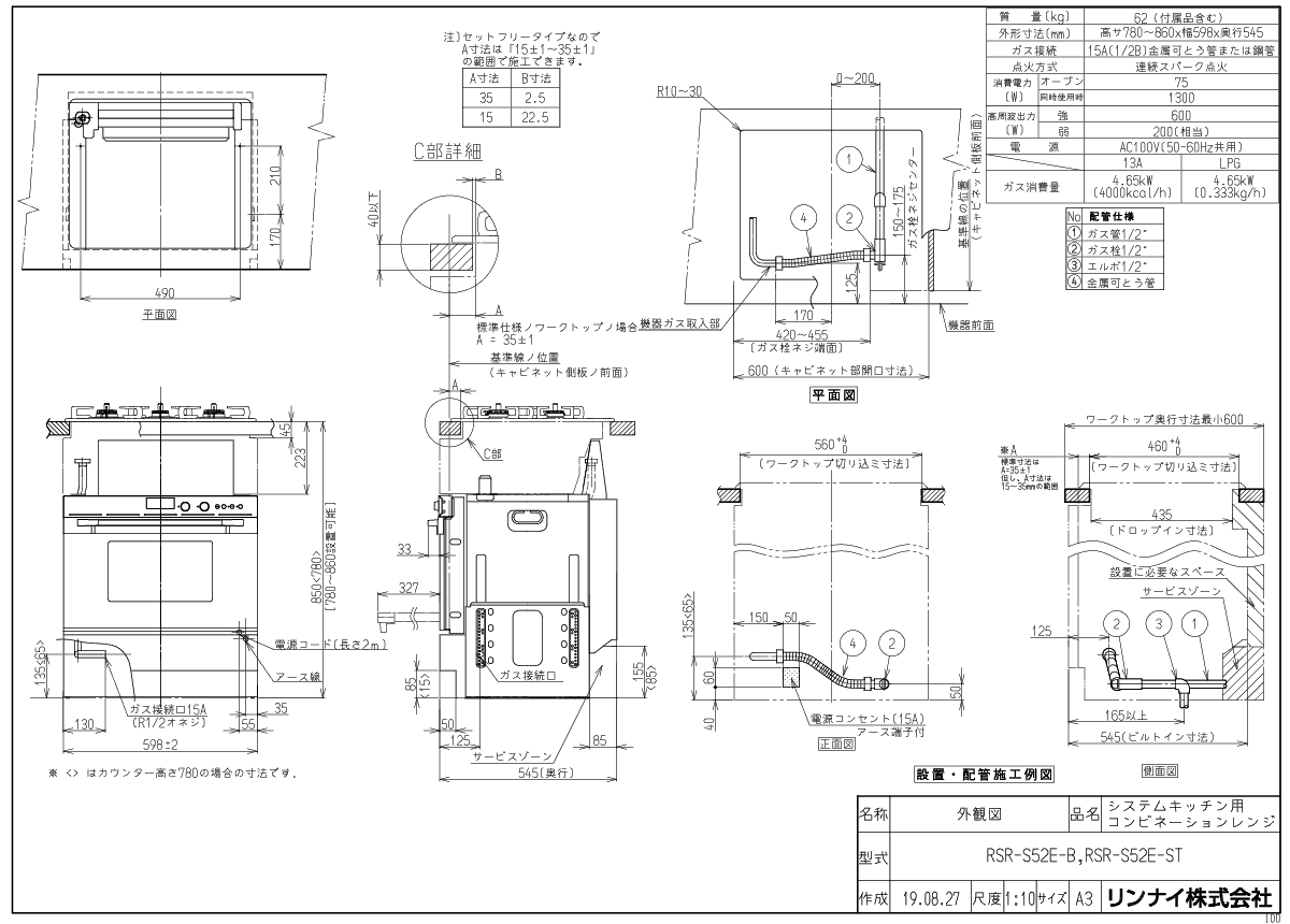 リンナイ ビルトインオーブン（電子コンベック） RSR-S52E-B 44L ピアノブラック ビルトインオーブンレンジ [大型便]《配送タイプB》