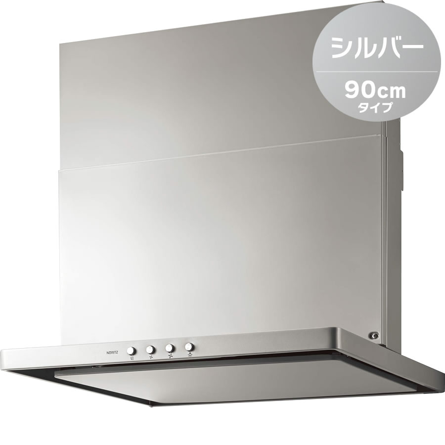 ノーリツ レンジフード NFG9S20MSI スリム型ノンフィルター（シロッコファン） 間口90cmタイプ シルバー《配送タイプA》