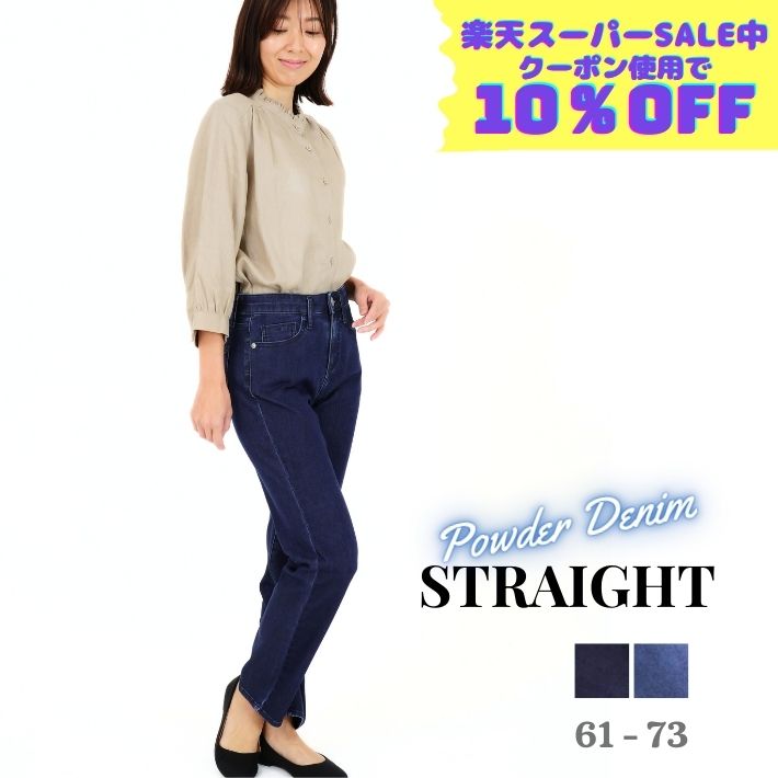 パンツ レディース デニム ソフトタッチ パウダーデニム ジーンズ ストレッチ きれいめ 美脚 ボトムス ..