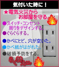 らく替えくん ★10色柄シート貼済 コンセント スイッチ おしゃれ インテリア 修理 火災予防 壁 汚れ防止 赤 青 オレンジ ピンク 黄緑 石目調 色分 DIY 取り換え リフォーム リノベーション 防災 新商品 (コンセント別売)