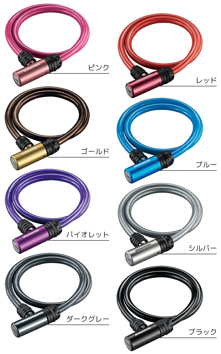 8 13は あり！8 15はポイントアップ アルロック WL-AD.B ブリヂストン キー式ワイヤー錠 自転車防犯 補助錠 シン conspi-10000492 自転車・子供用品のコンスピリート サンプル画像3