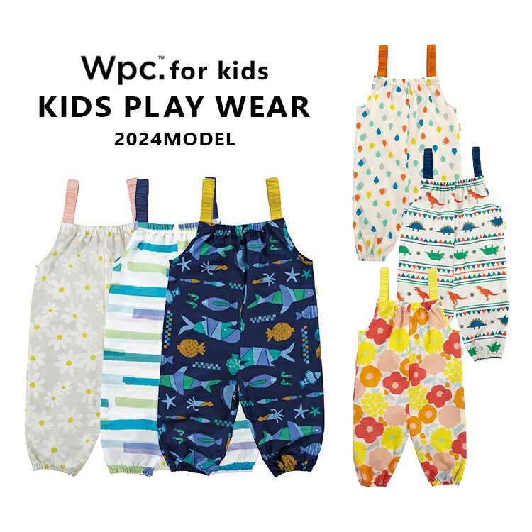 クーポン＆ポイントUPのスーパーSALEは6/4 20時から★ NEW!!【キッズプレイウェア】wpc.kids キッズプレイウェア 防水 はっ水 公園 レジャー おしゃれ wpc./ワールドパーティー WKG03