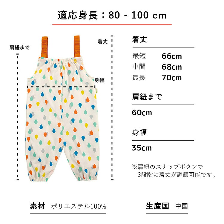 自転車・子供用品のコンスピリートの◇NEW!!【キッズプレイウェア】wpc.kids キッズプレイウェア 防水 はっ水 公園 レジャー おしゃれ wpc./ワールドパーティー WKG03｜アングル3