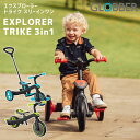 スーパーSALE開催中！-12/11 1:59まで！★送料無料 GLOBBER/グロッバー エクスプローラー トライク 3in1 三輪車 バランスバイク 1歳半頃から[WLGB631102/WLGB631105/WLGB631106]