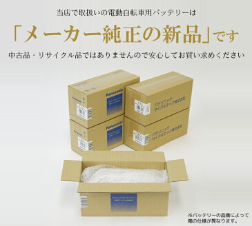 クーポン配布中★NKY214B02 ニッケル水素 バッテリー24V-3.1Ah 送料無料 (北海道・沖縄・離島送料別途) バッテリー パナソニック 電動自転車用 Panasonic パナソニック パナ