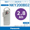 新品・純正品★ NKY200B02 ニッケル水素 バッテリー24V-2.8Ah ( NKY169B02 NKY187B02 NKY194B02互換) 送料無料 (北海道・沖縄・離島送料別途) バッテリー パナソニック 電動自転車用 Panasonic パナソニック パナ