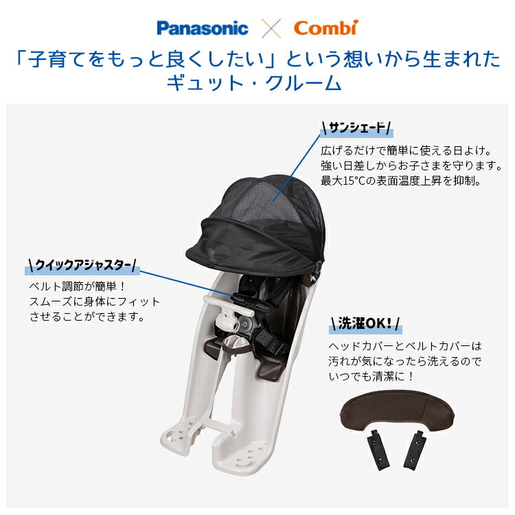 1/5はポイント最大8倍！エントリー＆楽天カード決済で★あと付けフロントチャイルドシート[前用]ギュットクルーム・クルームフロントシート 後付け前用パナソニック純正品 NCD489S / NCD490S チャイルドシート本体 2