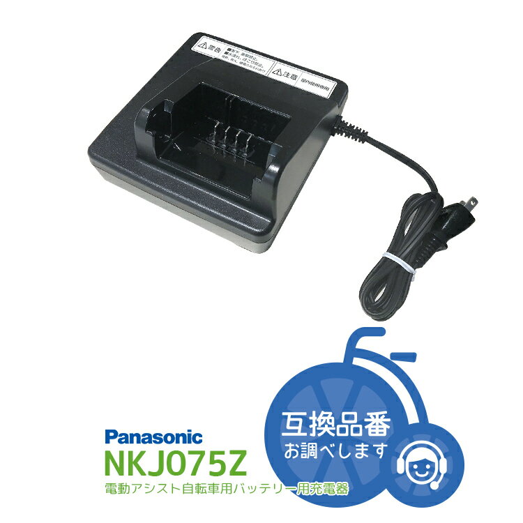 5/20ϥݥ8ܡȥ꡼ŷɷѤǡڽŴ̵ ѥʥ˥åưž֥Хåƥ꡼ɼѽŴʾ®šNKJ075Z ưȼžѽŴ Panasonic