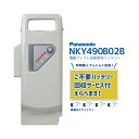 【マラソン中はポイント5倍!複数エントリーなど条件あり☆NKY490B02B 新品・在庫有・即日発送 リチウムイオン バッテリー 25.2V-6.6Ah( NKY460B02 NKY327B02 互換)パナソニック ( Panasonic ) 電動自転車 不要バッテリー回収可能】