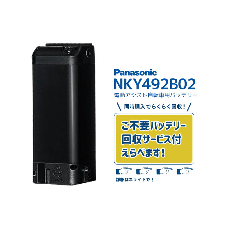 【11/25はバッテリーpt5倍!エントリーなど複数条件あり★NKY492B02 新品・在庫有・即日発送 リチウムイオン バッテリー 26V‐3.0Ah エネモ...