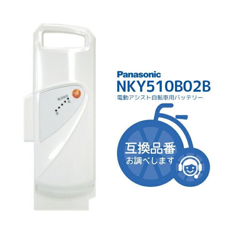 NKY510B02B ʡ߸ͭꡦ¨ȯ̵ । Хåƥ꡼ 25.2V8.9Ah ѥʥ˥å ( Panasonic ) ưž(NKY450B02BNKY449B02Bߴ)