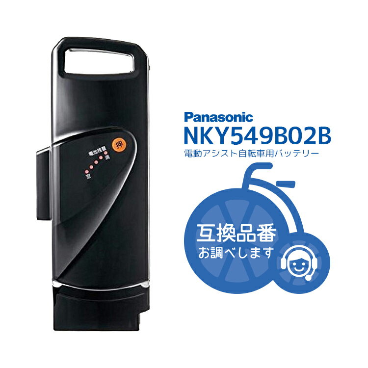 5/23ϤޤȤ㤤2BUY3%OFF3BUY5%OFFNKY549B02B ʡ߸ͭ¨ȯ̵ । Хåƥ꡼ 25.2V-17.6Ah ( ӥӥ㡼  NKY454B02B NKY384B02 ߴ ) ѥʥ˥å Panasonic ưž