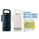 【◆NKY576B02 黒 NKY577B02 白 新品・在庫有・即日発送 リチウムイオン バッテリー 25.2V-8.0Ah パナソニック ( Panason...