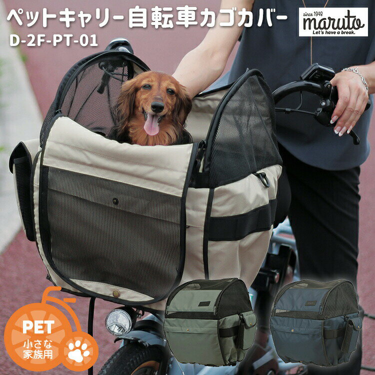 楽天市場】かご(犬用品|ペット・ペットグッズ)の通販 楽天市場】かご(犬用品|ペット・ペットグッズ)の通販