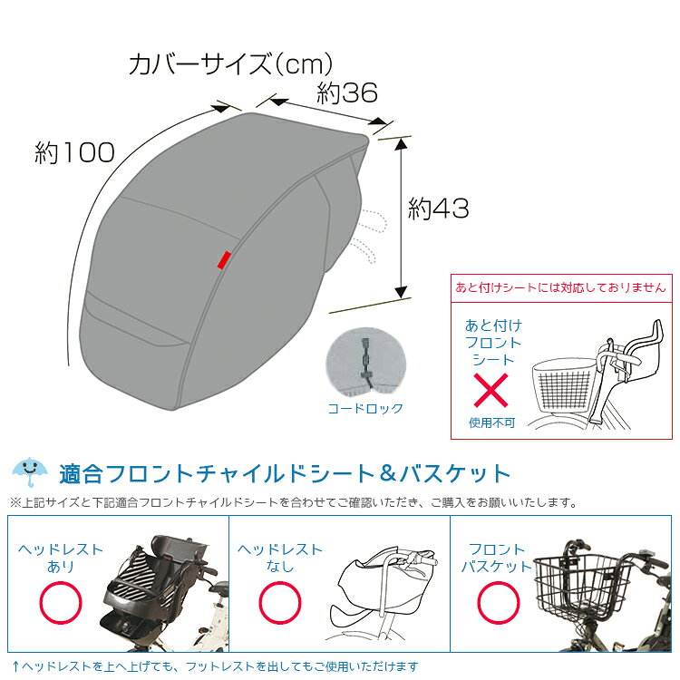 お買い物マラソン 10/9 1:59まで！★フロントチャイルドシートカバー 子供乗せ用 変...