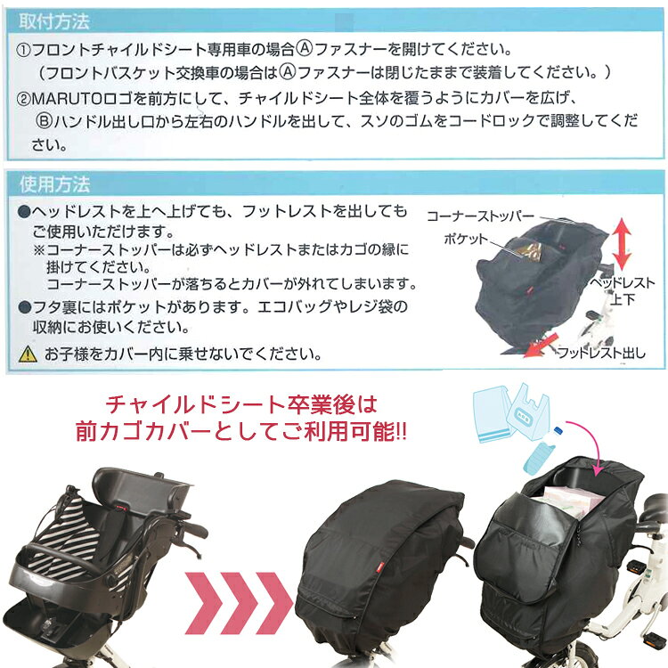 お買い物マラソン 10/9 1:59まで！★フロントチャイルドシートカバー 子供乗せ用 変...