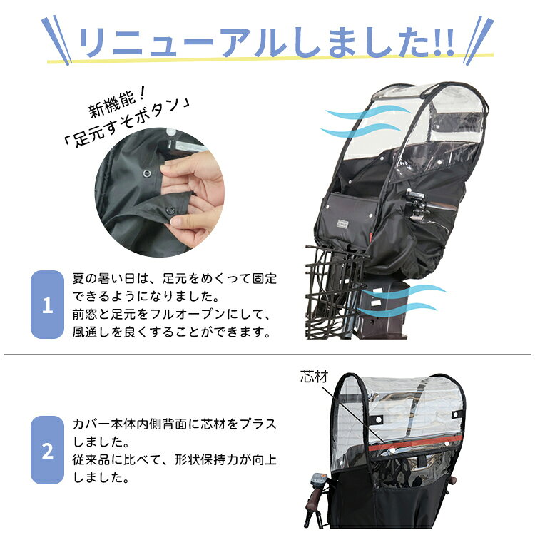 自転車・子供用品のコンスピリートの◇MARUTO チャイルドシートレインカバー Bスタイル フロント用 前用 あと付けフロントチャイルドシート用レインカバー 自転車あと付け前子供乗せ 雨よけ 風よけ 防寒 暑さ対策 D-5FA-BB02 マルト 大久保製作所｜アングル3