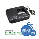 9/13はまとめ買いがお得!2BUY3%OFF!3BUY5%OFF!★【充電器・充電台】ブリヂストン電動アシスト自転車用リチウムイオンバッテリー専用充電器 EBC-LI B010111 対応バッテリー:BT-B200/BT-B300/BT-B400用 BRIDGESTONE P5568