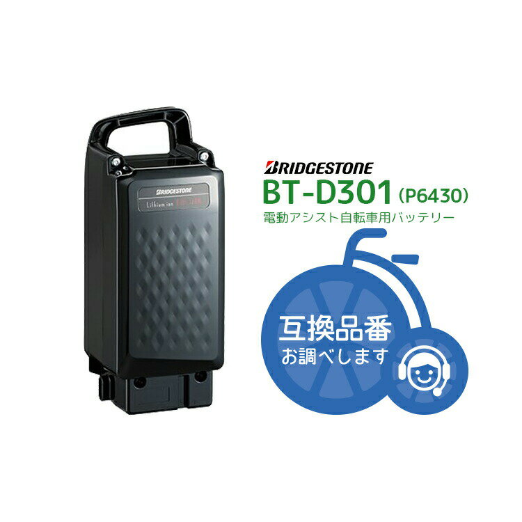 楽天市場】ブリジストン バッテリー 12.3aの通販 楽天市場】ブリジストン バッテリー 12.3aの通販