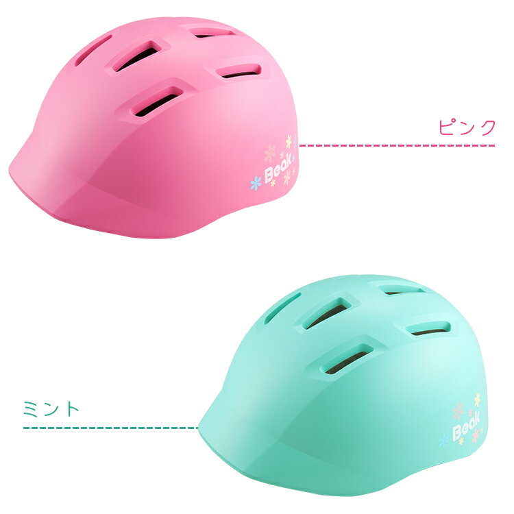 8/20はポイント9倍！エントリー＆楽天カード決済で★キッズヘルメット 子供用 送料無料 Beak ビーク 自転車用ジュニアヘルメット CHB5157 サイズ51-57cm SGマーク認定 日本製 ブリヂストンサイクル 自転車 子供用 沖縄県送料別途 型紙DL
