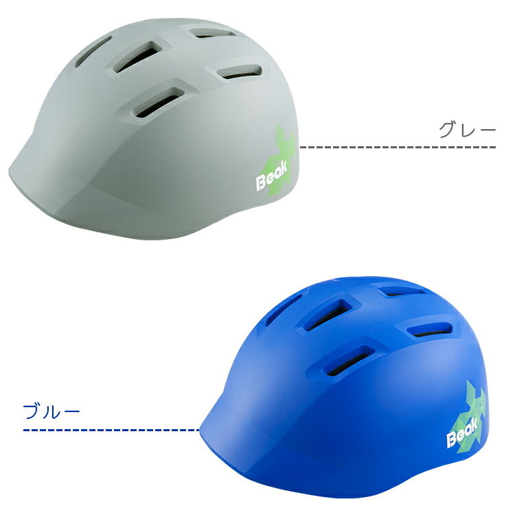 8/20はポイント9倍！エントリー＆楽天カード決済で★キッズヘルメット 子供用 送料無料 Beak ビーク 自転車用ジュニアヘルメット CHB5157 サイズ51-57cm SGマーク認定 日本製 ブリヂストンサイクル 自転車 子供用 沖縄県送料別途 型紙DL