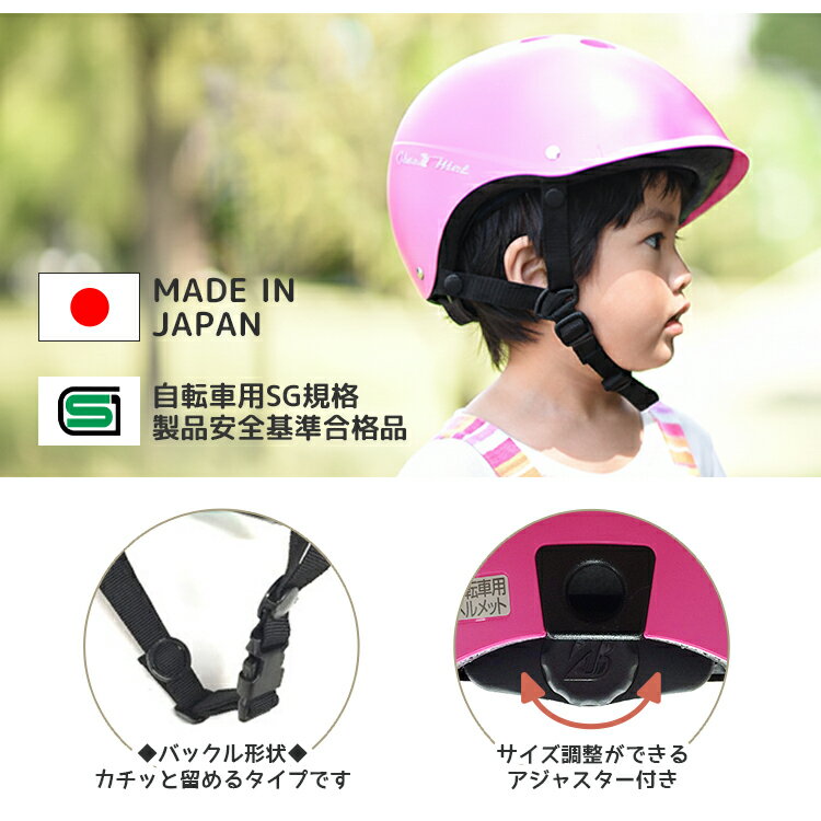 1/25はポイント最大10倍！複数エントリー＆楽天カードで★＼SGマーク認定でMADE IN JAPAN／ヘルメット 子供用 グランドメット 幼児用自転車ヘルメット CHG4653 サイズ46-53cm 子供用ヘルメット ブリヂストン 沖縄県送料別途 型紙DL 2