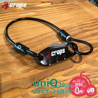 お買い物マラソン開催中！-2/10 01:59まで！★メール便で 送料無料 [2個まで] Crops クロップス uniQ ユニーク 30cm ワイヤーロック 鍵 盗難防止 CP-SPD07-SHT-BLACK 全国送料無料 メール便発送