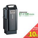 5/9 20:00- お買い物マラソンスタート★【在庫有即日出荷】SI6.2B C100 F895110BL 送料無料 ブラック 新品 リチウムイオン バッテリー 25.5V-6.2Ah P6438 ブリヂストン 電動自転車 電動自転車用