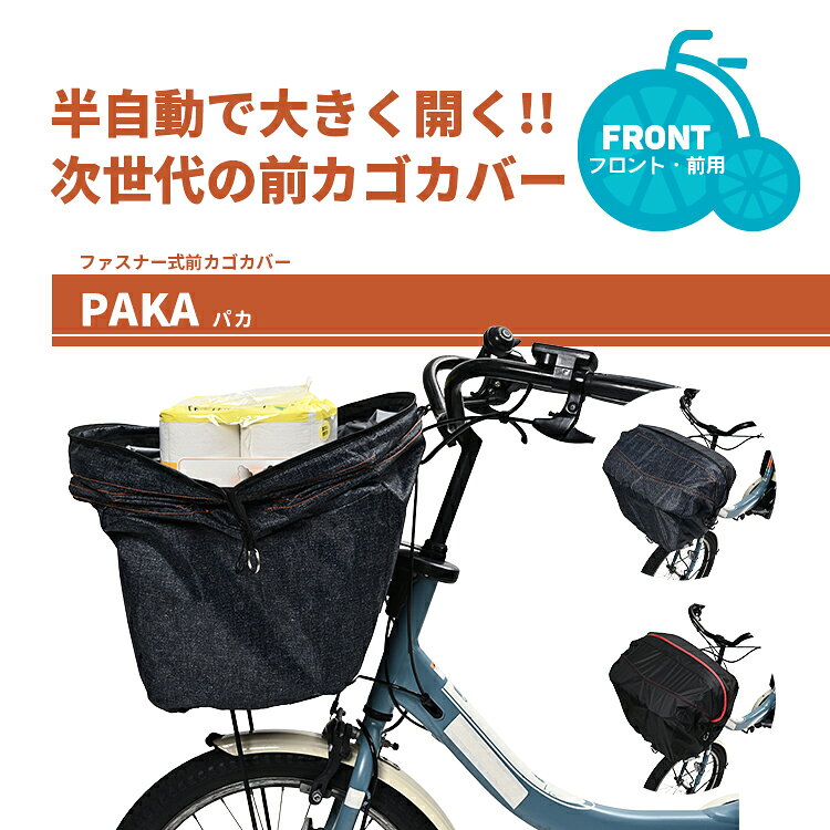 楽天市場】電動自転車 ブリジストン 前カゴの通販