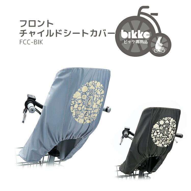 自転車 子供 暑 さ 対策