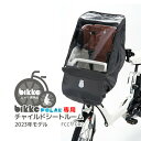 お買い物マラソンは4/27 9:59まで！★最新モデル★【チャイルドシートレインカバー】送料無料 bikke POLAR ポーラ フロントチャイルドシートルーム レインカバー FCC-FCR2 ブリヂストン ビッケポーラ専用 沖縄県送料別途