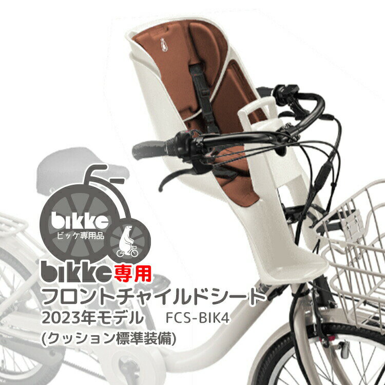 FINO(フィーノ) FN-CS チャイルドシート用クッション 前/後ろ兼用 サイクル/自転車 YBC10700