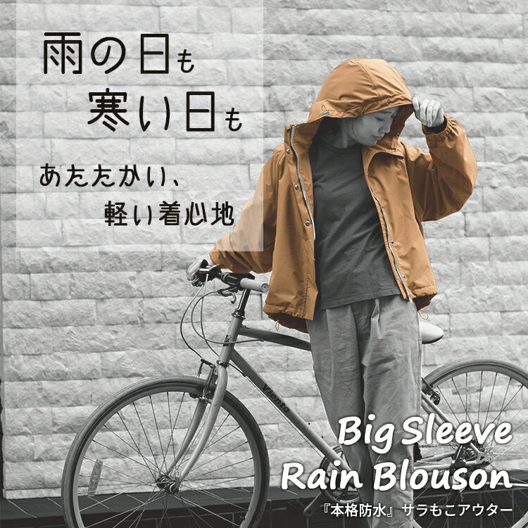 1/13はまとめ買いがお得！2BUY3%OFF！3BUY5%OFF！★ビッグスリーブレインブルゾン GG-005[フリーサイズ]レディースレインコート レインジャケット 防水 撥水 Makku/マック